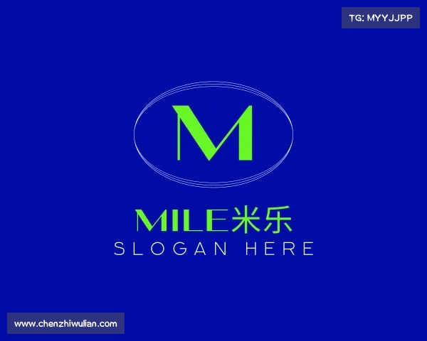 解读MILE米乐